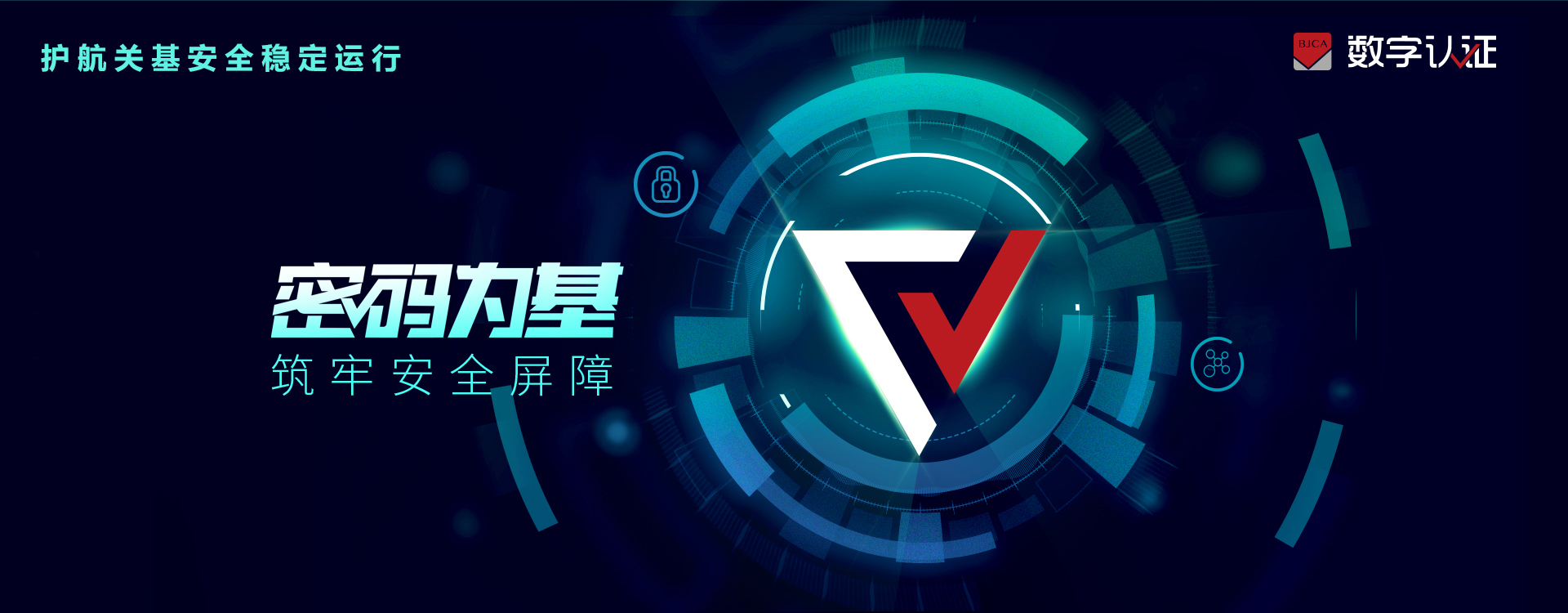CloudCC CRM案例-北京数字认证