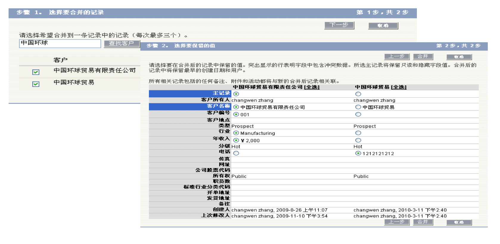 咨询与销售跟进｜教育行业CRM解决方案示意图
