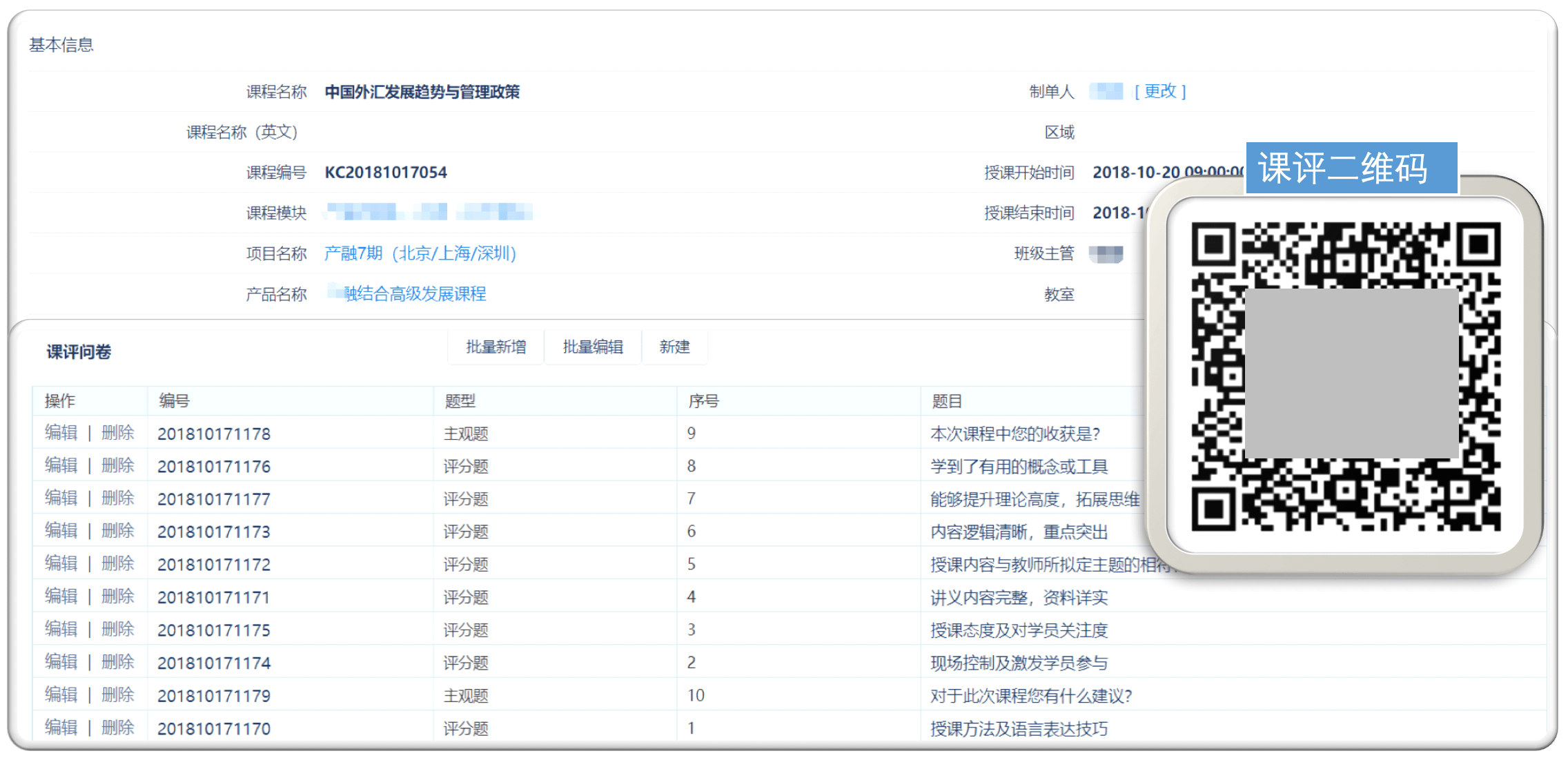 售后服务｜教育行业CRM解决方案示意图