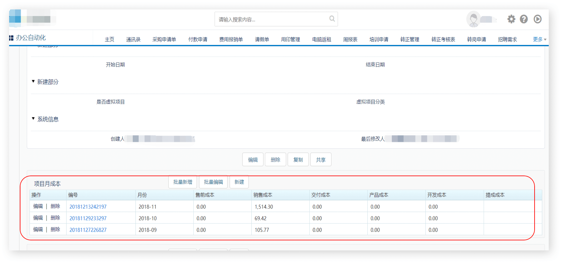 商机跟进｜IT科技行业CRM解决方案示意图