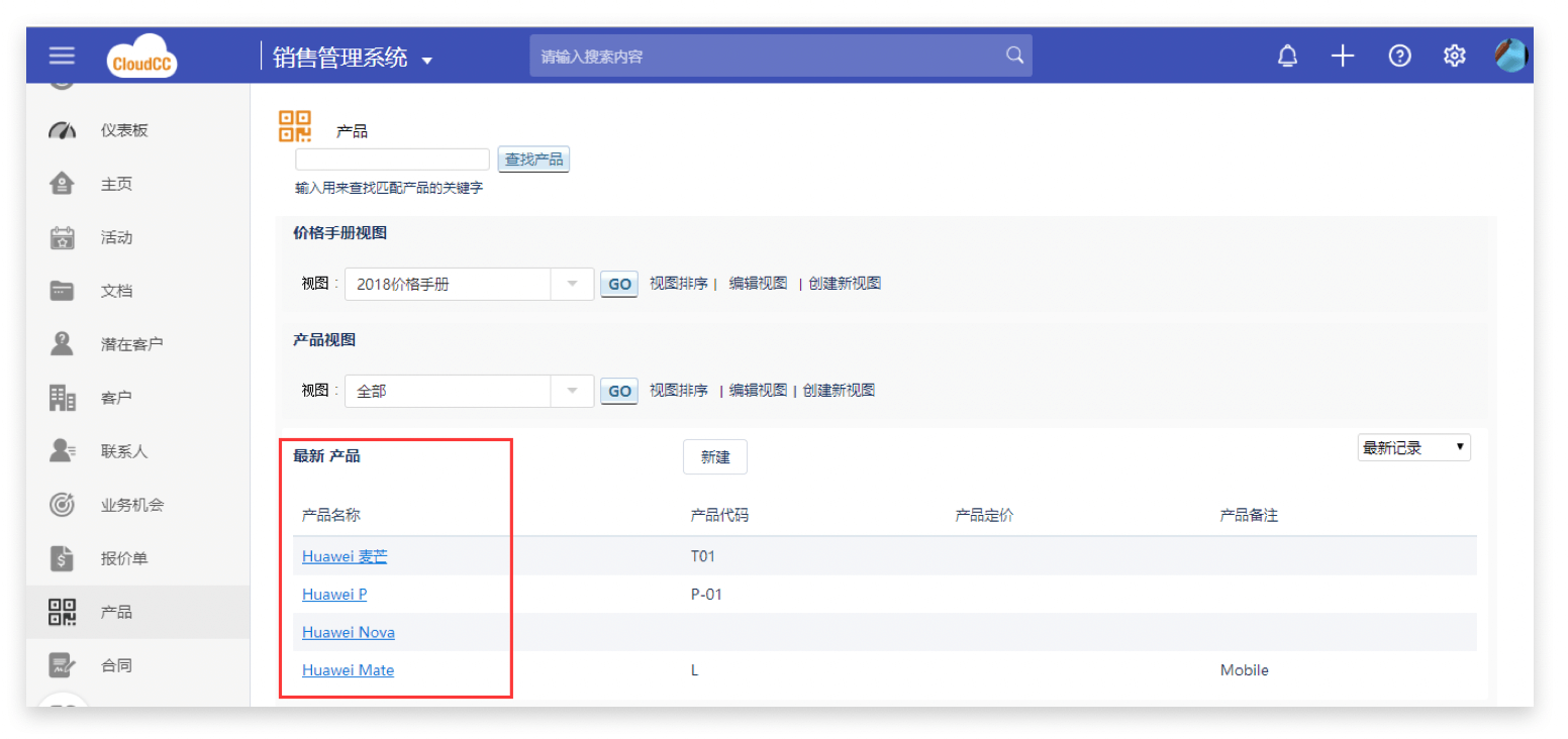 产品管理｜IT科技行业CRM解决方案示意图