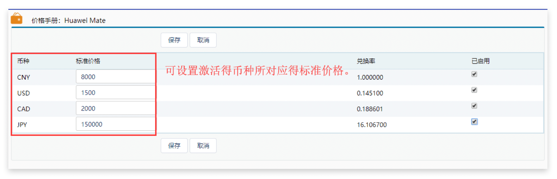 产品管理｜IT科技行业CRM解决方案示意图