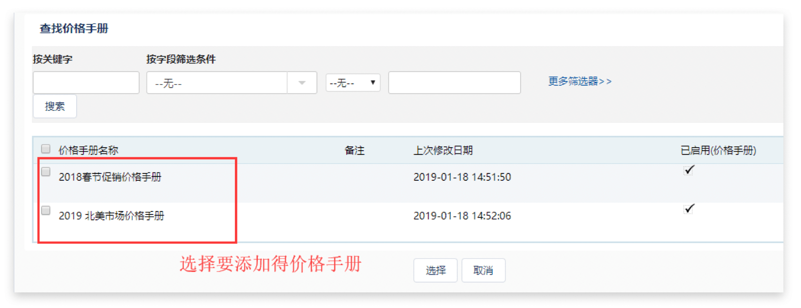 产品管理｜IT科技行业CRM解决方案示意图