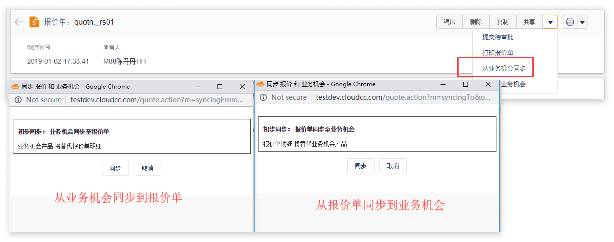 产品管理｜IT科技行业CRM解决方案示意图