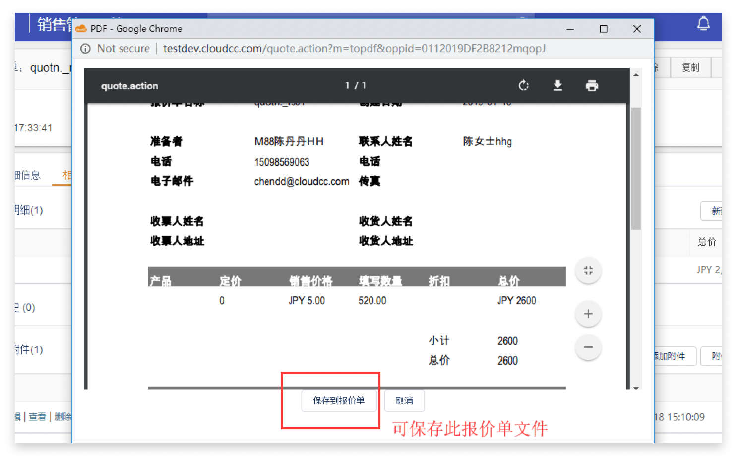 产品管理｜IT科技行业CRM解决方案示意图