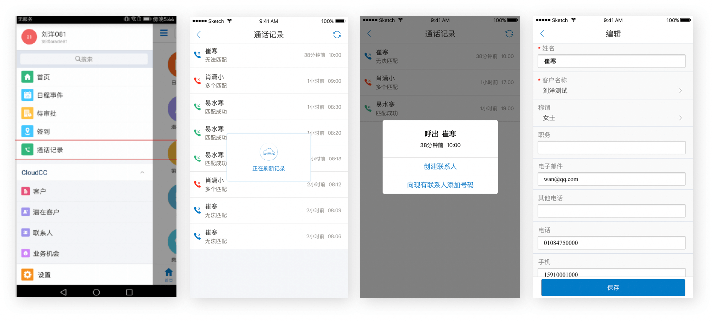 营销自动化｜IT科技行业CRM解决方案示意图