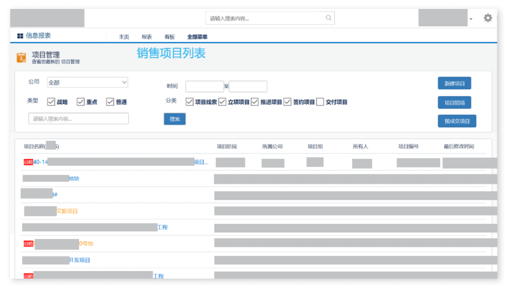 客户档案管理｜房地产行业CRM解决方案示意图