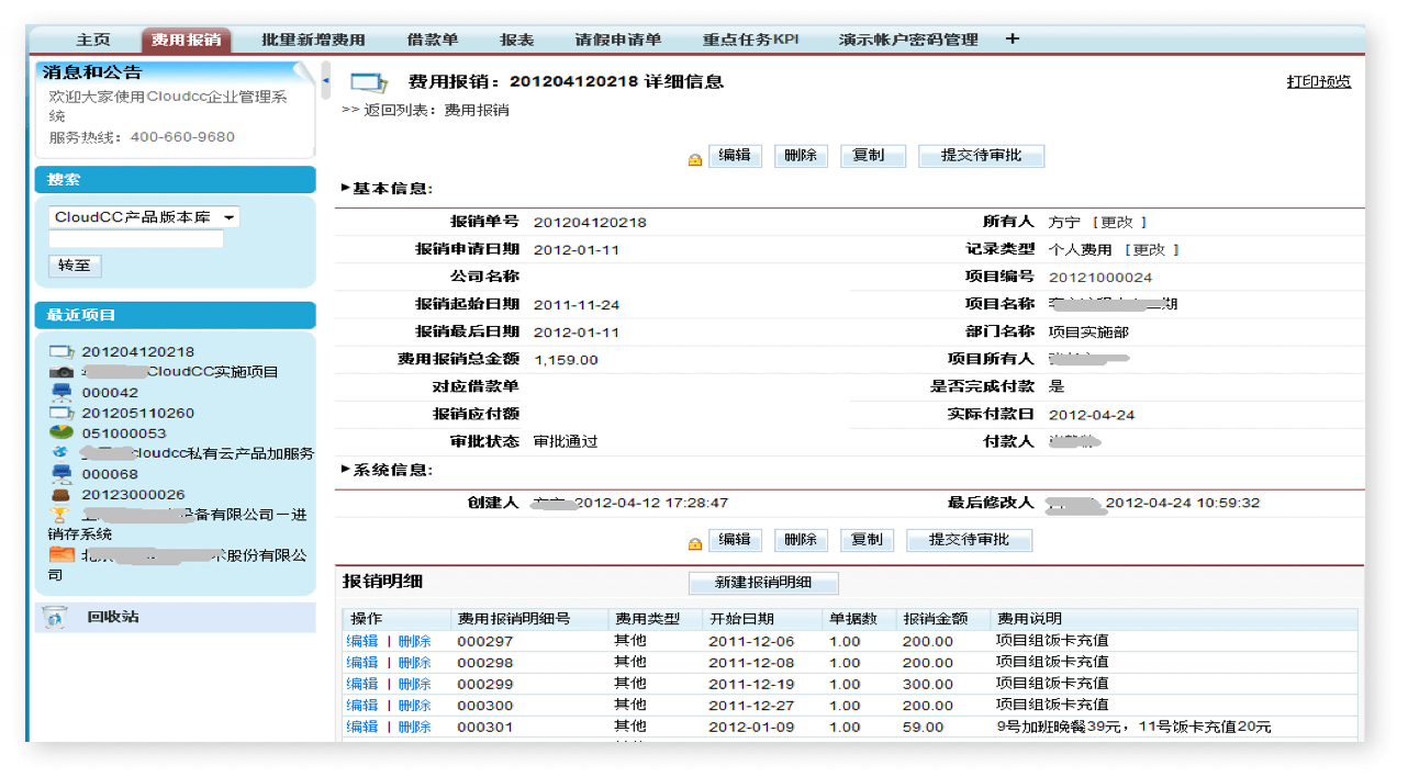 销售管理｜房地产行业CRM解决方案示意图