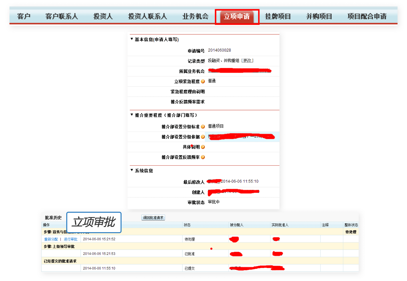 资产管理｜金融行业CRM解决方案示意图