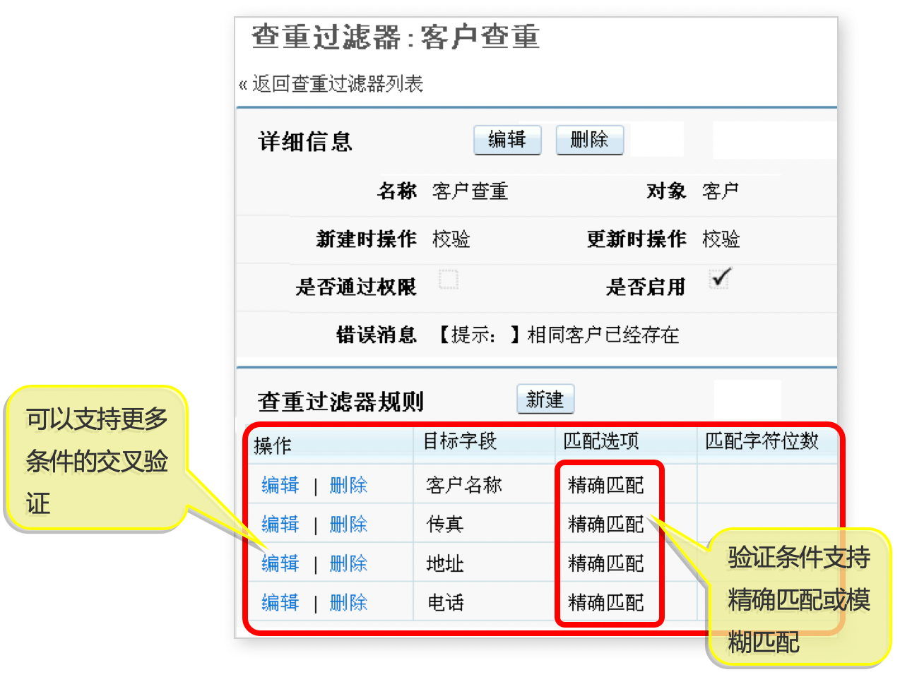 客户管理｜旅游行业CRM解决方案示意图