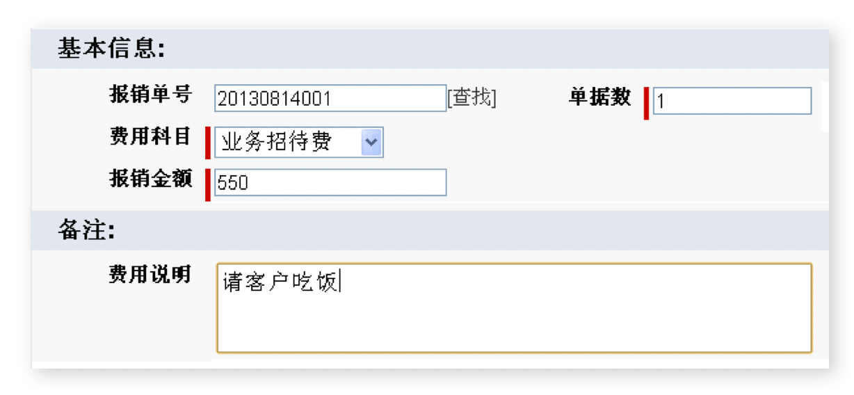 财务管理｜旅游行业CRM解决方案示意图
