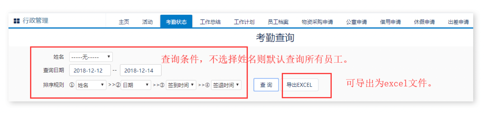 行政管理｜律师行业CRM解决方案示意图