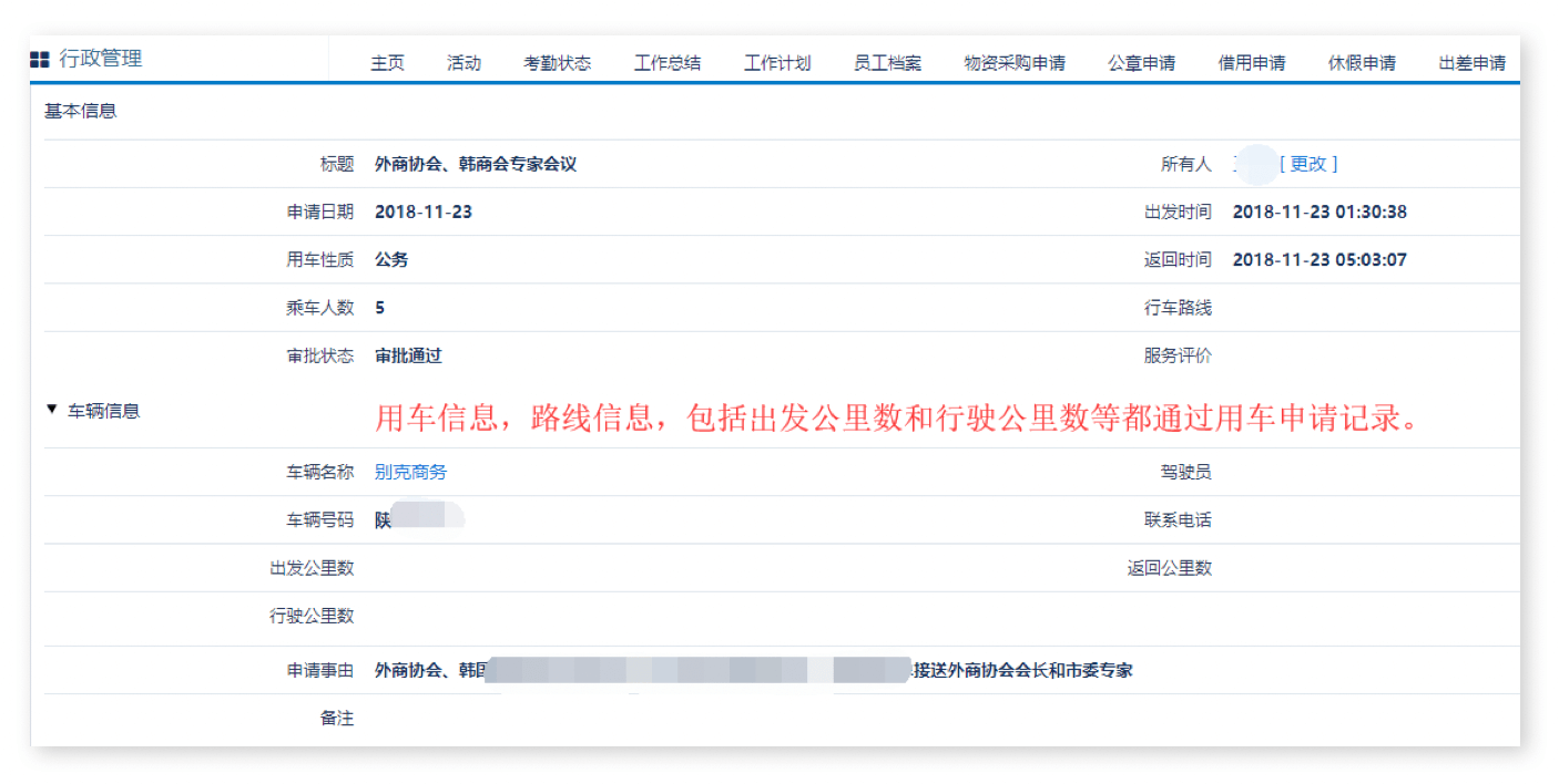 行政管理｜律师行业CRM解决方案示意图
