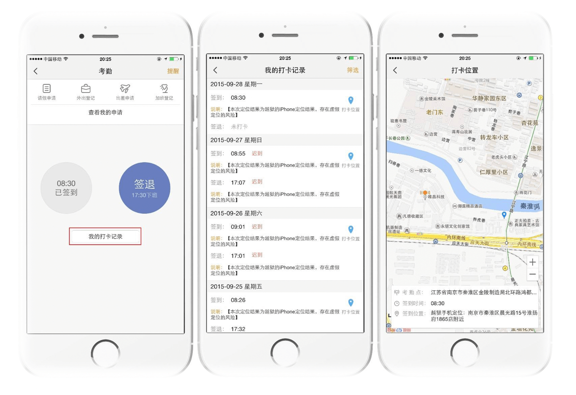 销售巡店APP｜制造行业CRM解决方案示意图