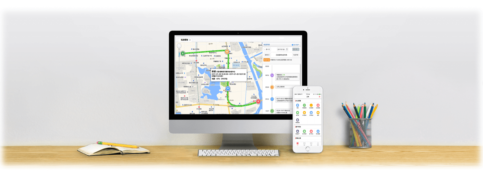 销售巡店APP｜制造行业CRM解决方案示意图