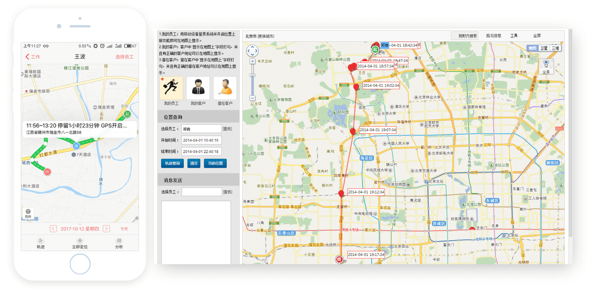 销售巡店APP｜制造行业CRM解决方案示意图