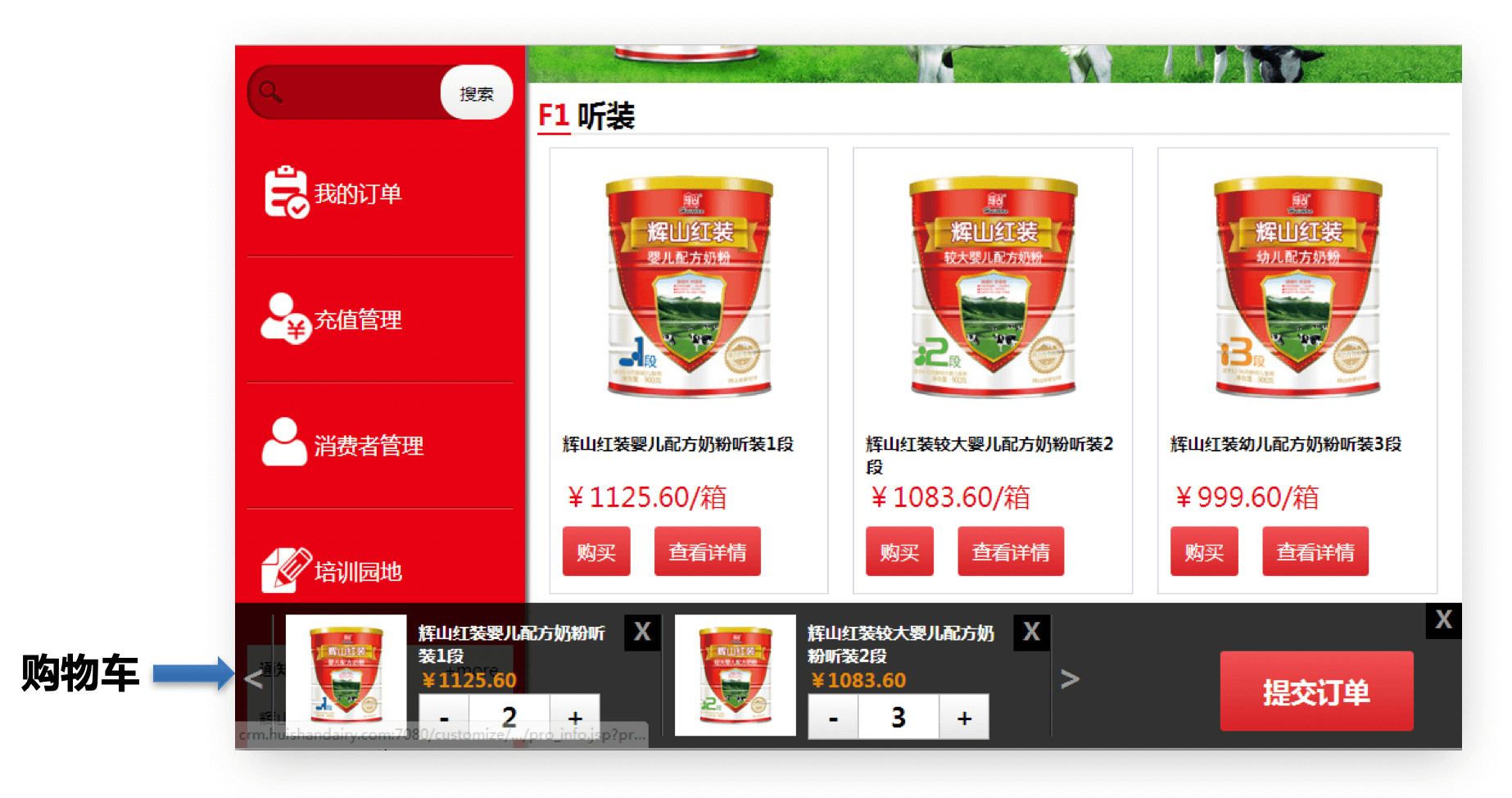 企业微信与电商｜制造行业CRM解决方案示意图