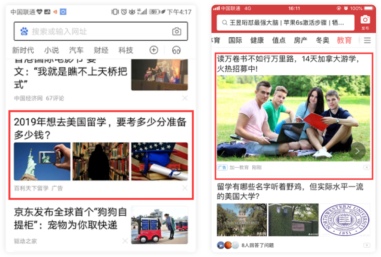 出国留学｜教育行业CRM解决方案示意图