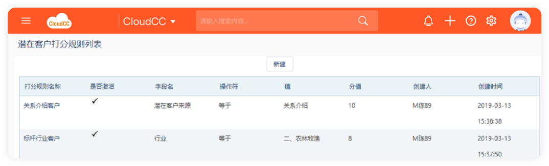 出国留学｜教育行业CRM解决方案示意图