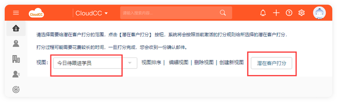 出国留学｜教育行业CRM解决方案示意图