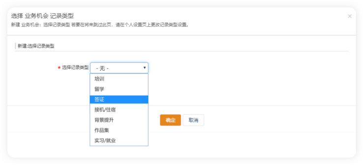 出国留学｜教育行业CRM解决方案示意图