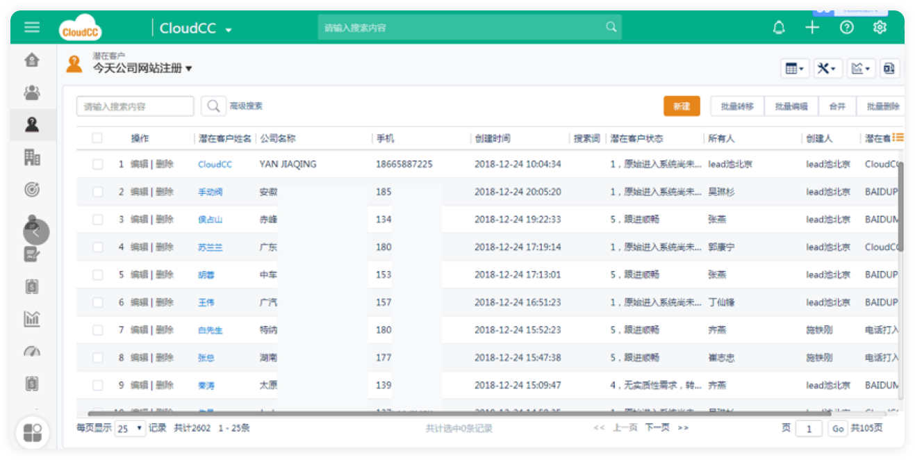 出国留学｜教育行业CRM解决方案示意图