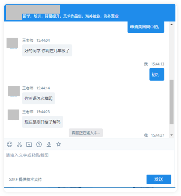 出国留学｜教育行业CRM解决方案示意图