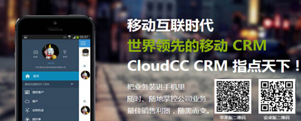 CloudCC:三步选择适合自己的CRM/