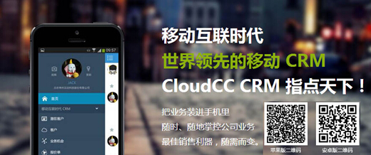 CloudCC立春时节 CRM移动端与客户一起成长/