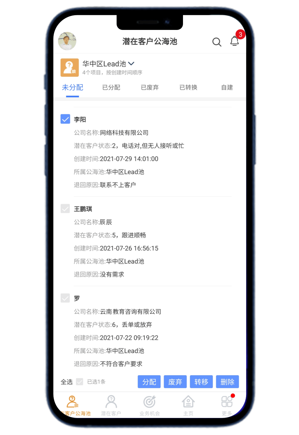 潜在客户