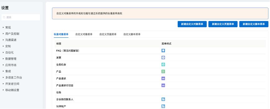 神州云动CloudCC - 图片
