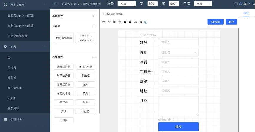 神州云动CloudCC - 图片