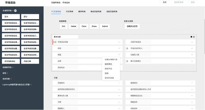 神州云动CloudCC - 图片