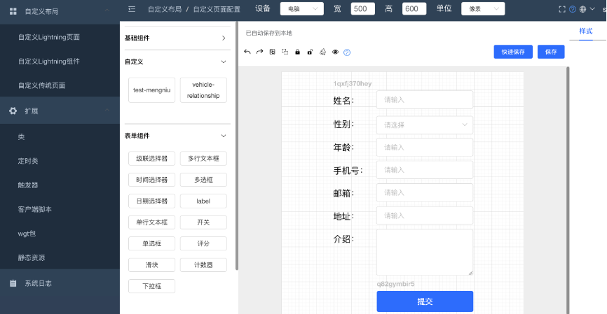 神州云动CloudCC - 图片